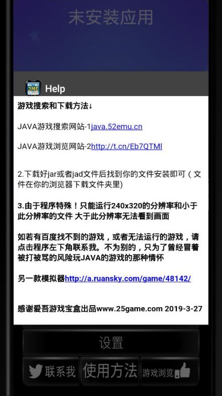 java模拟器安卓最新版（附游戏地址）