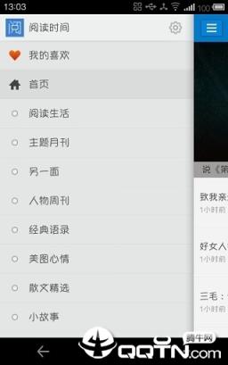 阅读时间app
