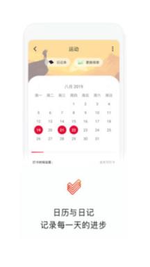 喝水签到app