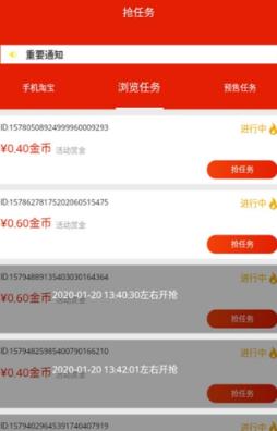 芒果叮咚任务平台app