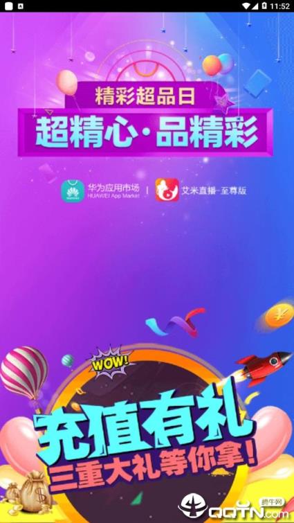 艾米直播至尊版
