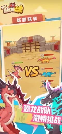 天天养恐龙红包版app