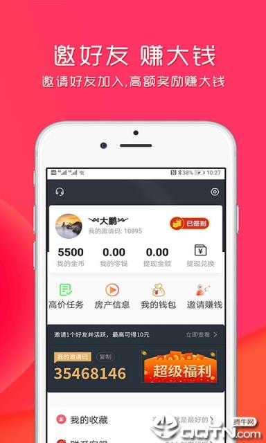 全民爱搞笑每日分红