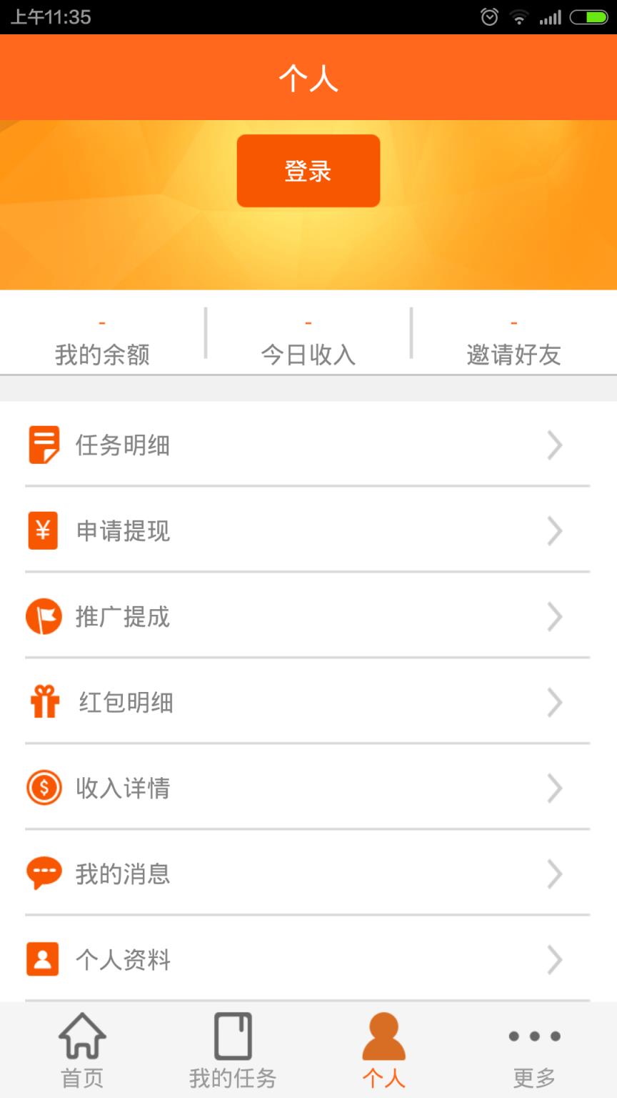 华信视讯app