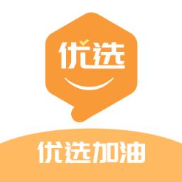 优选加油