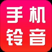 手机铃音多多