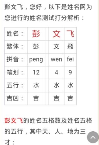 名字测试免费版
