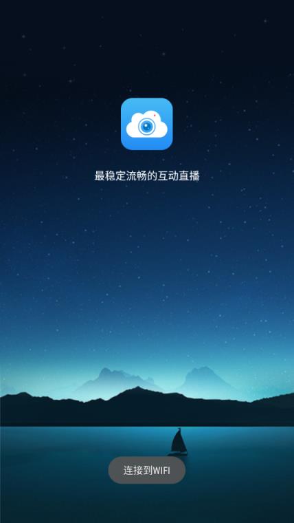 欢拓云直播软件
