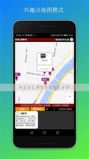 日本自由行地图导航