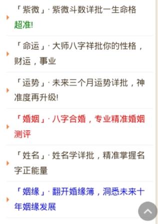 名字测试免费版