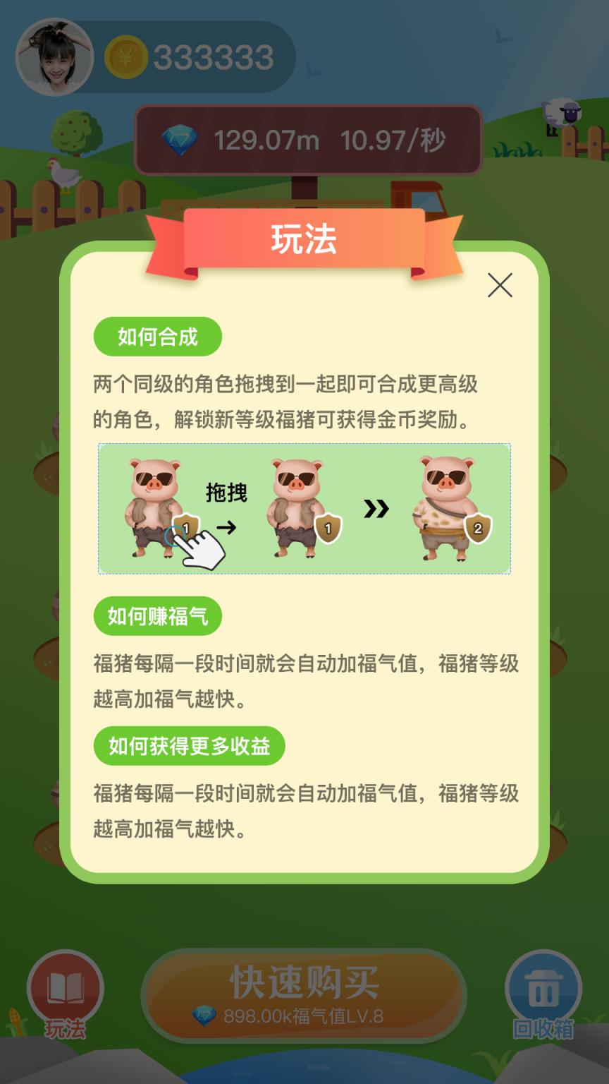 达人养猪场红包版app
