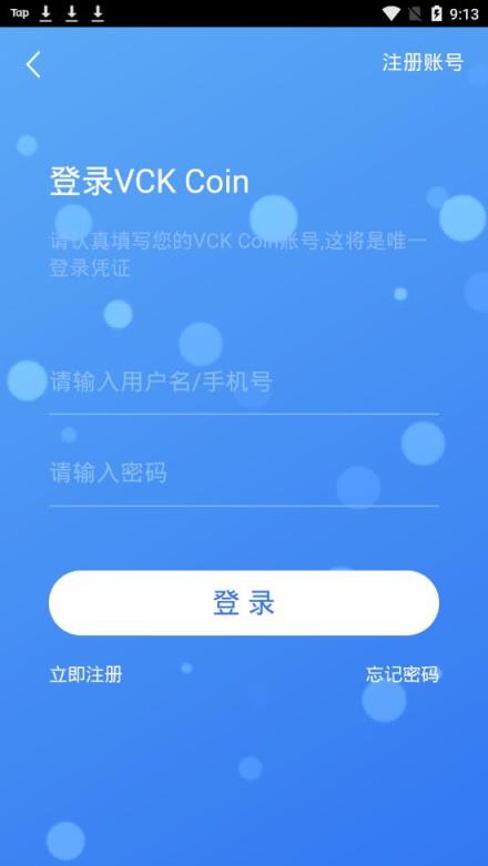 维达链app