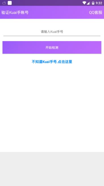 网猴来了app