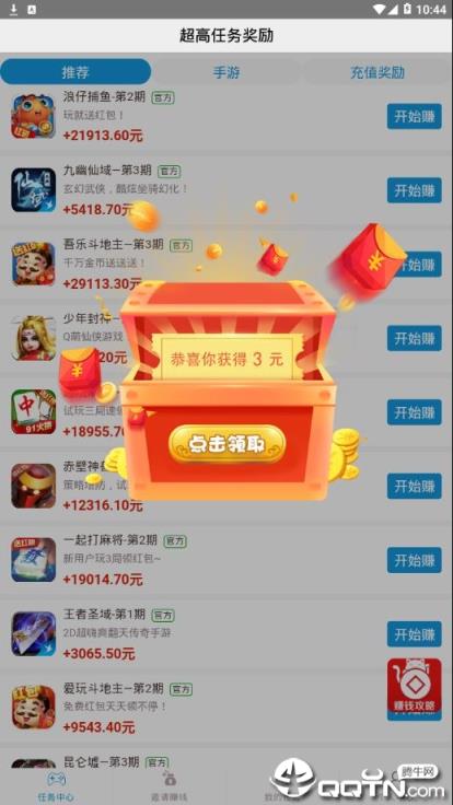 51试玩app
