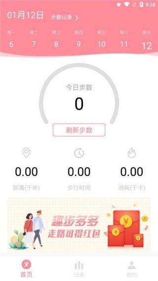 趣走多多app