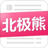北极熊接单app