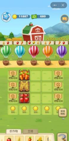 梦想快乐农场app