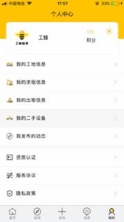 工蜂租赁
