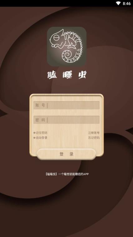 瞌睡虫app