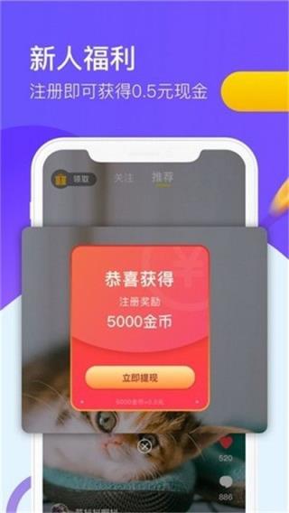 火星短视频app
