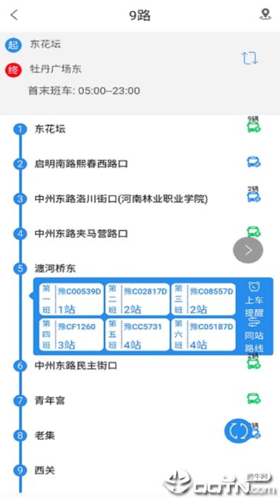 e洛通app2.02官方版
