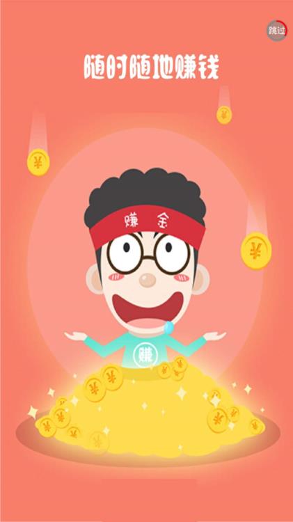 正驰新能源红包版