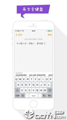 手心输入法安卓版