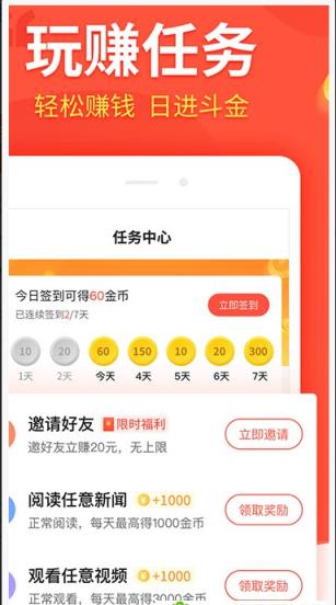斗金资讯app