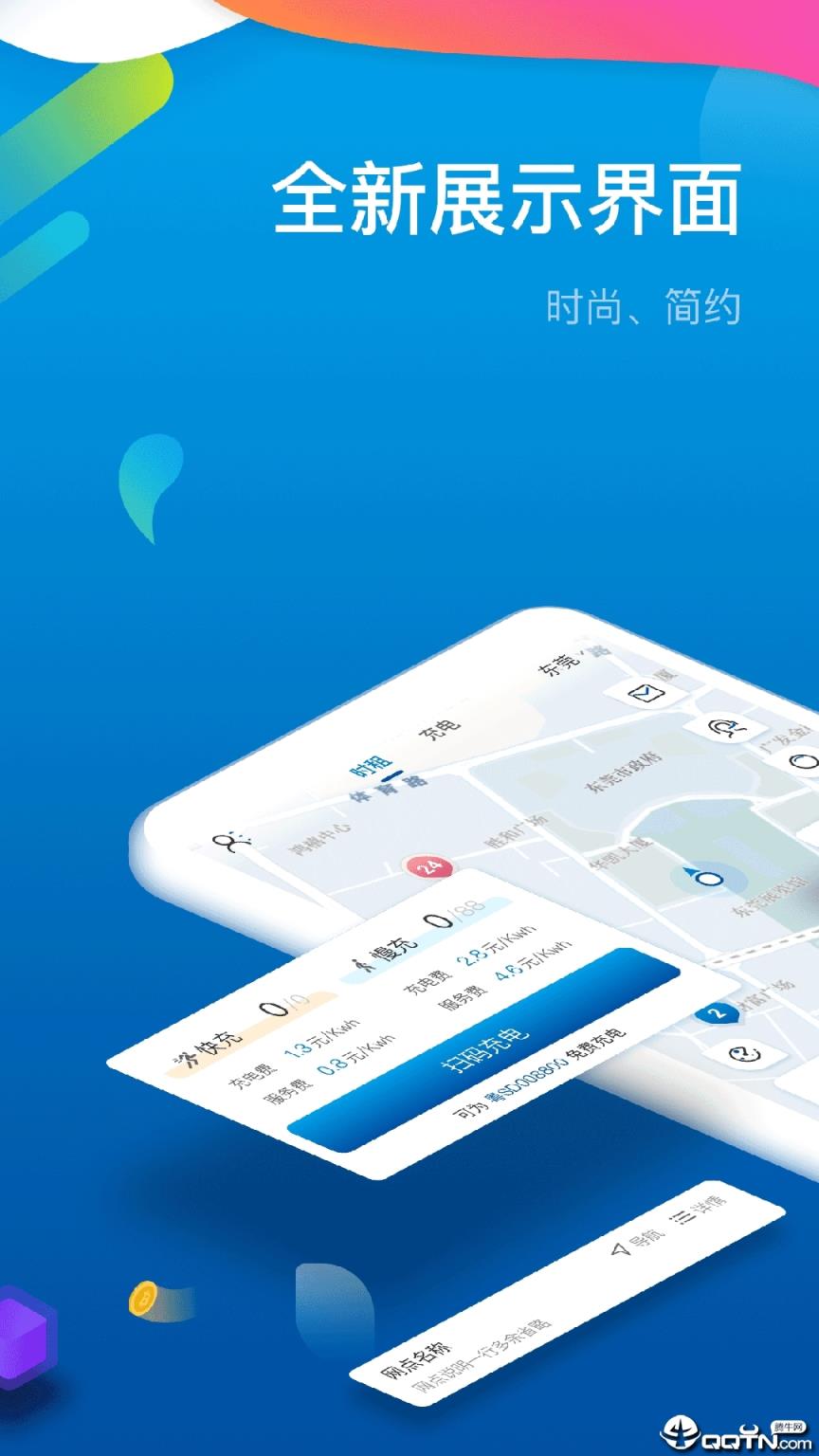 宜步出行安卓版