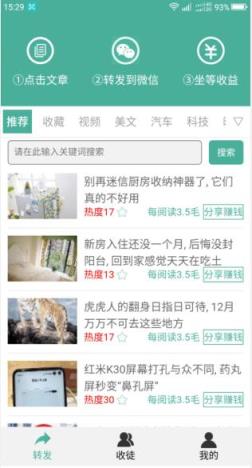 绿萝网app
