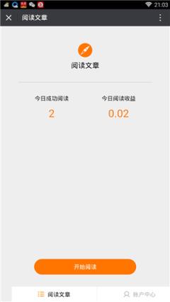66阅读抖音任务app
