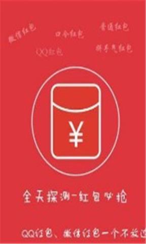 双鱼红包扫雷app