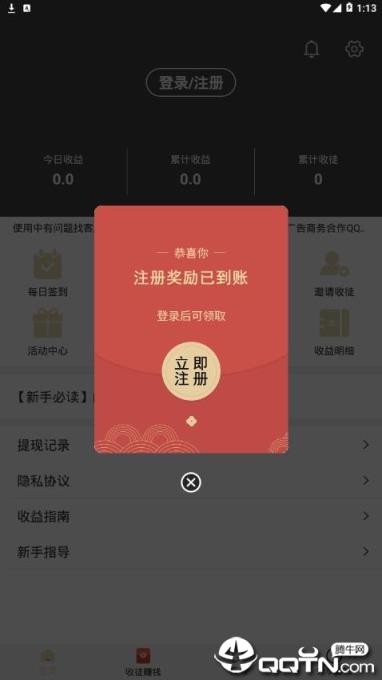 满天星app