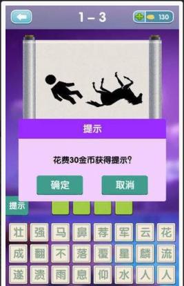 疯狂猜词语app