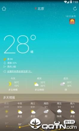 中央天气预报通