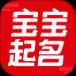 新生儿取名app