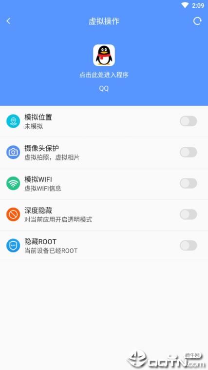 隐私专家免root版