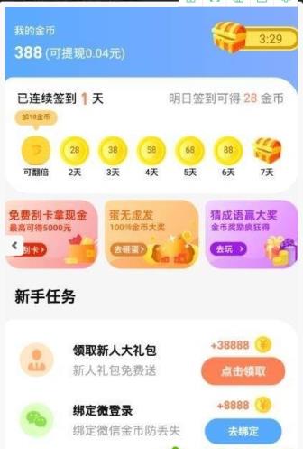 大算打卡app
