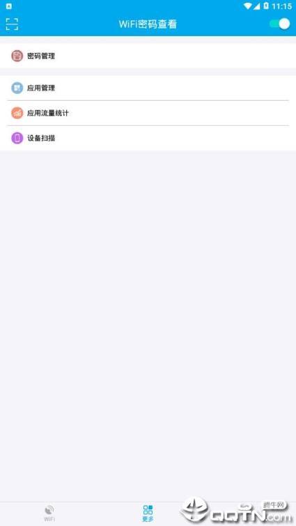 WiFi密码查看修改版