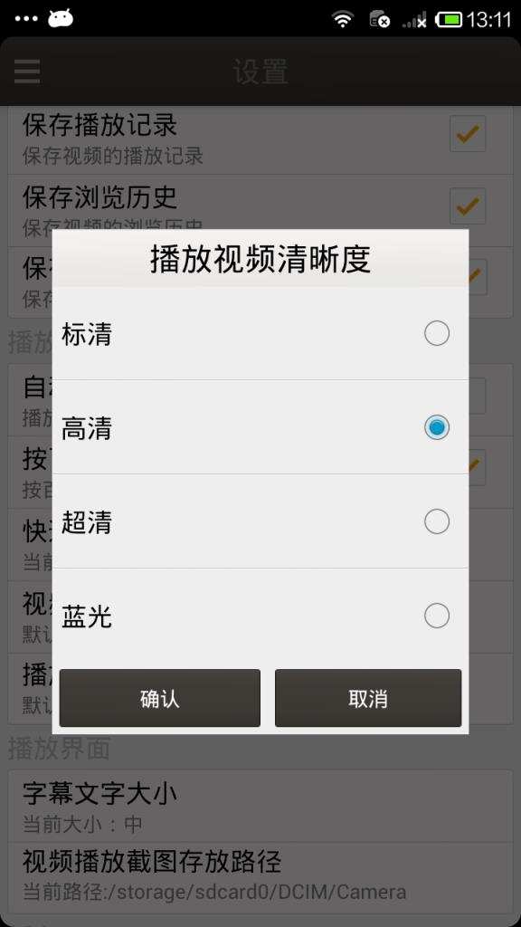 魔力高清影视app最新版