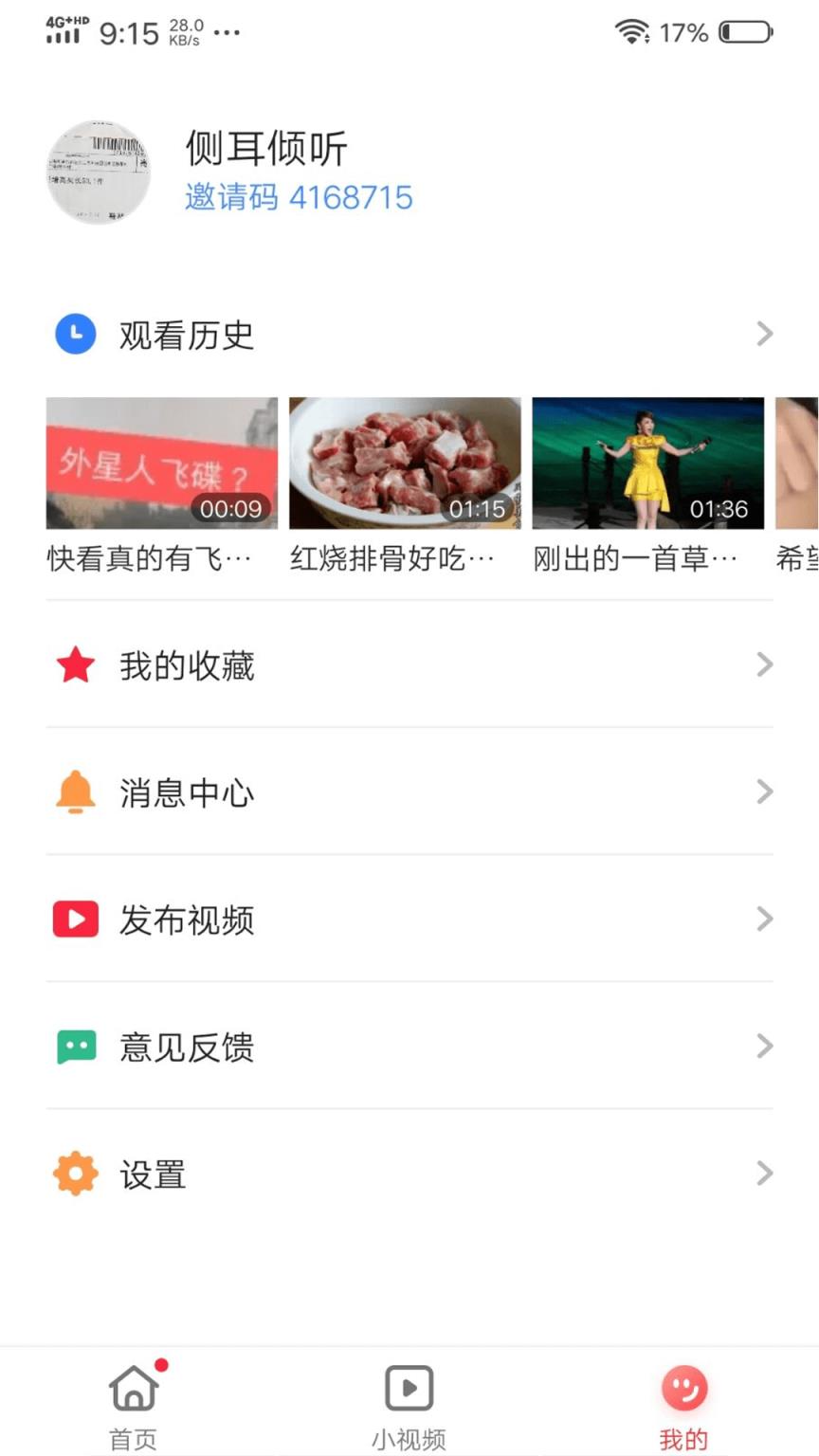 火速视频安装