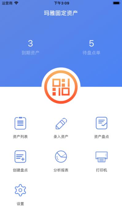 玛雅固定资产app