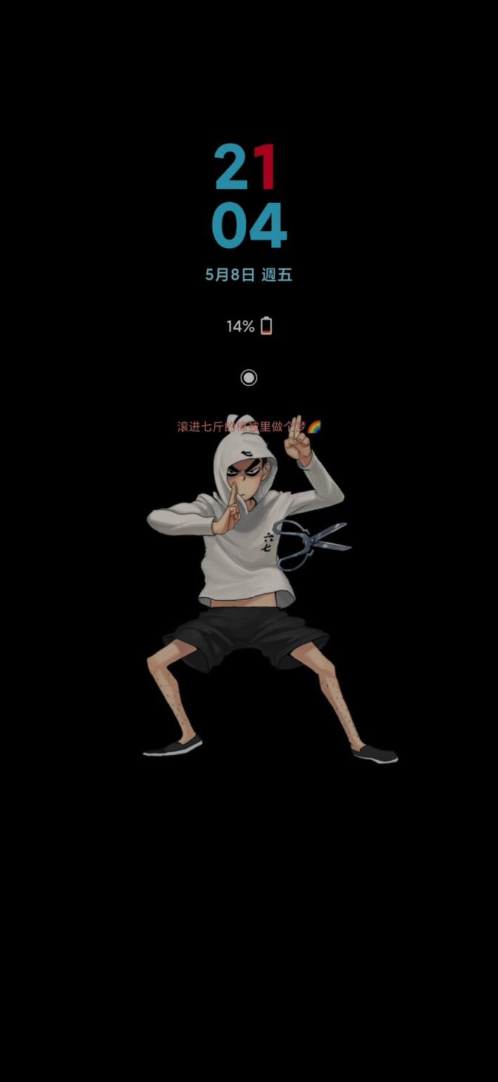 万物(一加万物息屏)