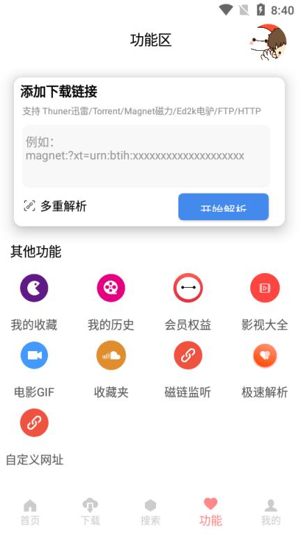 大白Cloud器app