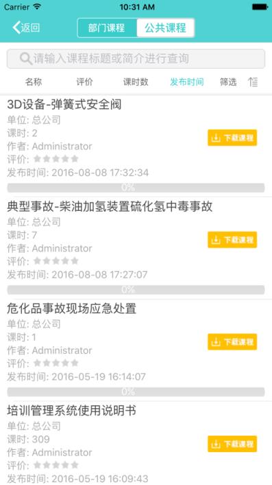 nettrmp移动学习app
