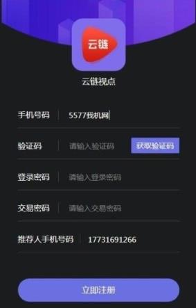 云链视点app
