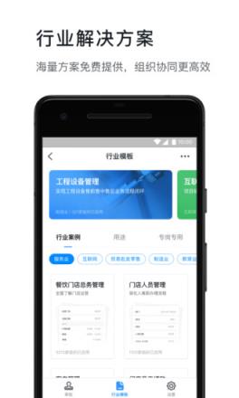 钉钉教育app
