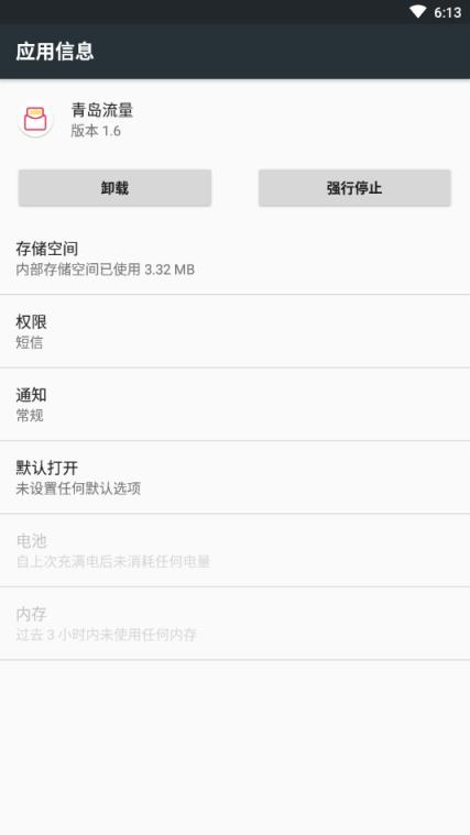 青岛流量(免费领流量)