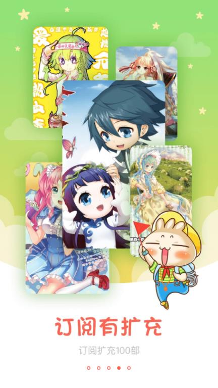 知音漫客会员版