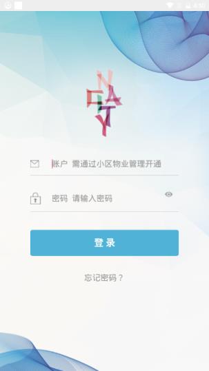 悦服务(智慧社区)